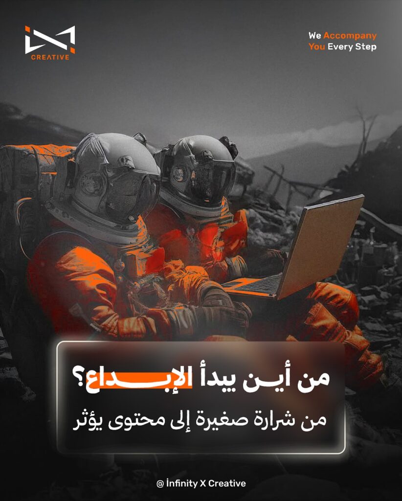 İNFİNİTY X CREATİVE